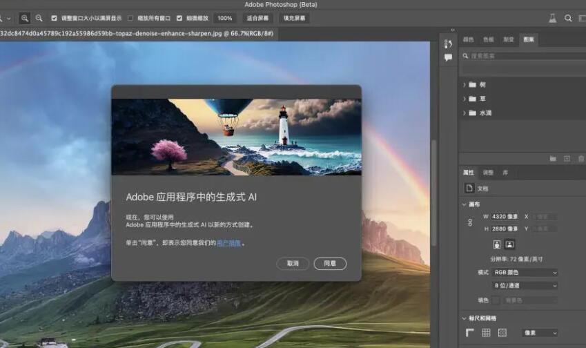 Photoshop 2024 25.7.0绿色精简版