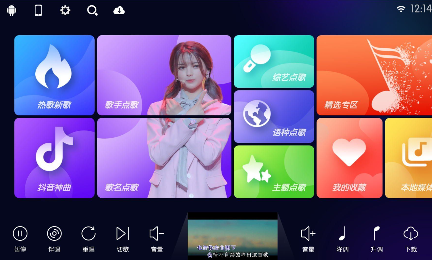 KTV v50.0.0 免费电视K歌，您的家庭娱乐中心