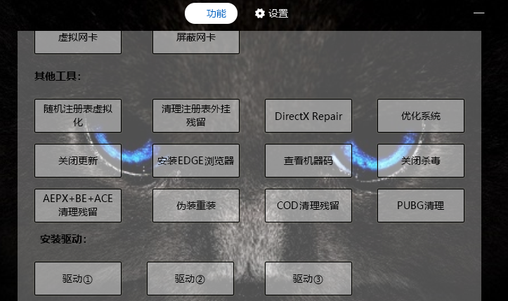 定制解机器码工具，实测可过腾讯EAC已破解版本