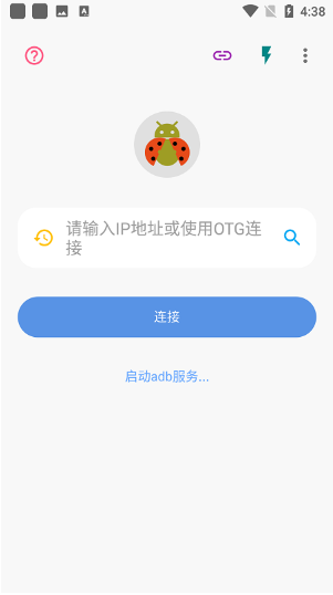 甲壳虫ADB助手，无限制安装电视软件