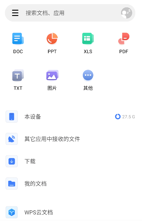 安卓WPSOffice国际版V18.9.0（目前最新版）